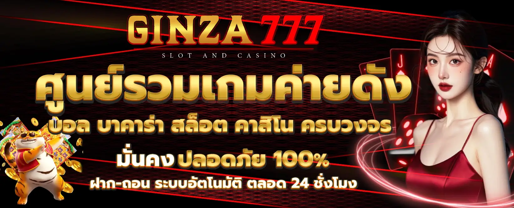 ginza777-banner